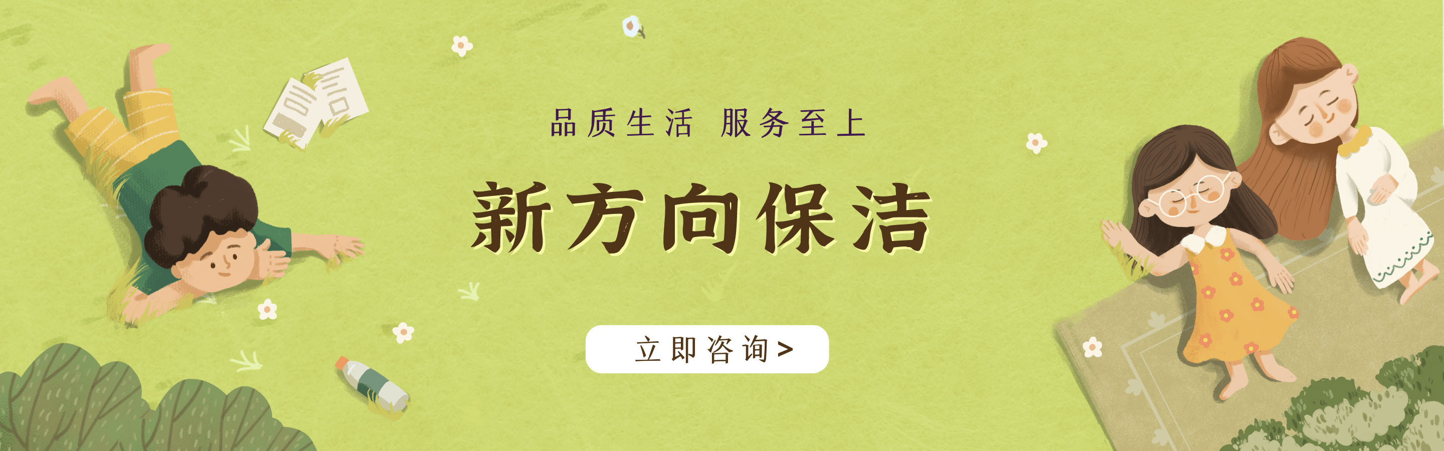 合肥保洁外包公司