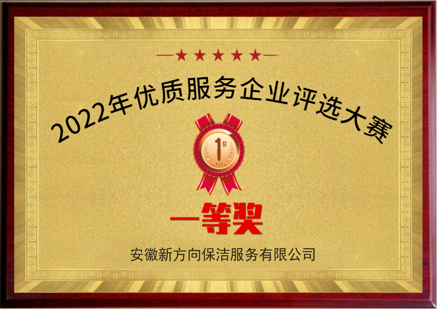 公司保洁