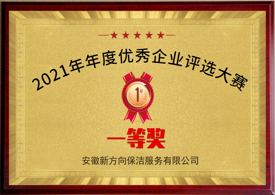 工厂保洁外包