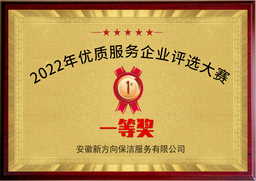 物业保洁公司