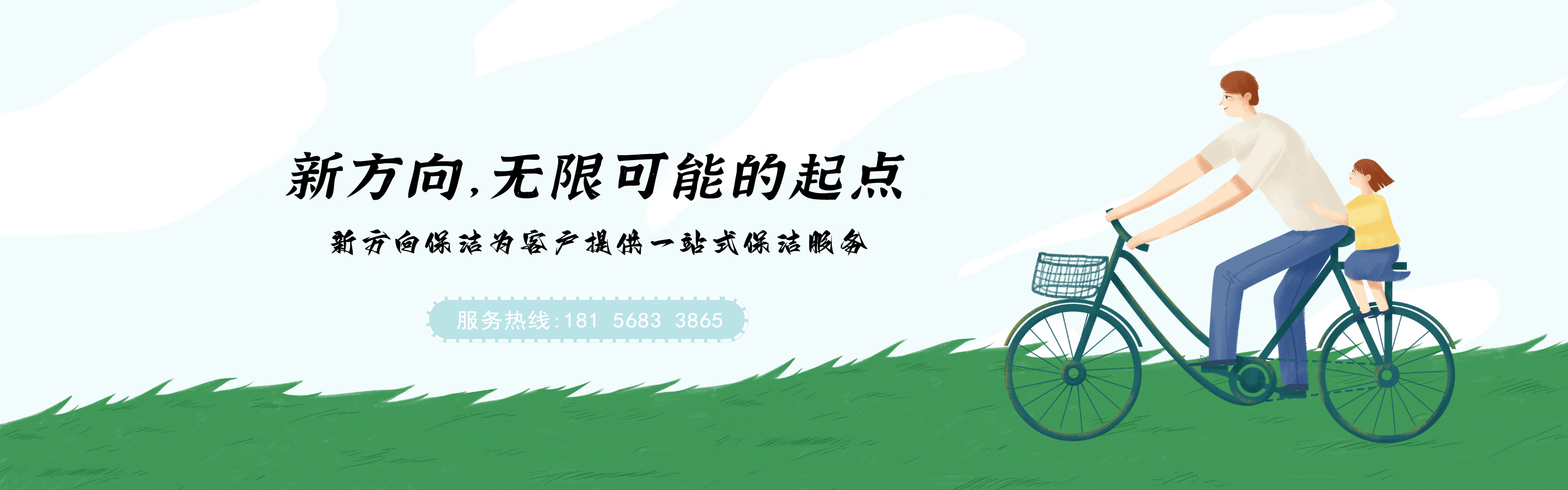 合肥保洁外包