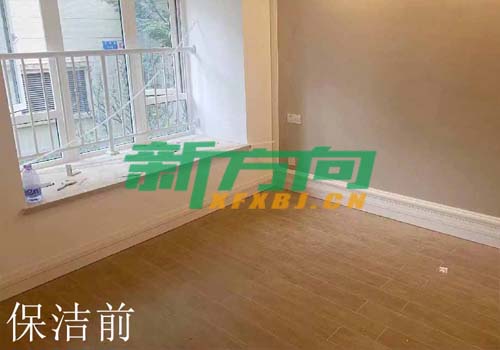 装修后开荒保洁